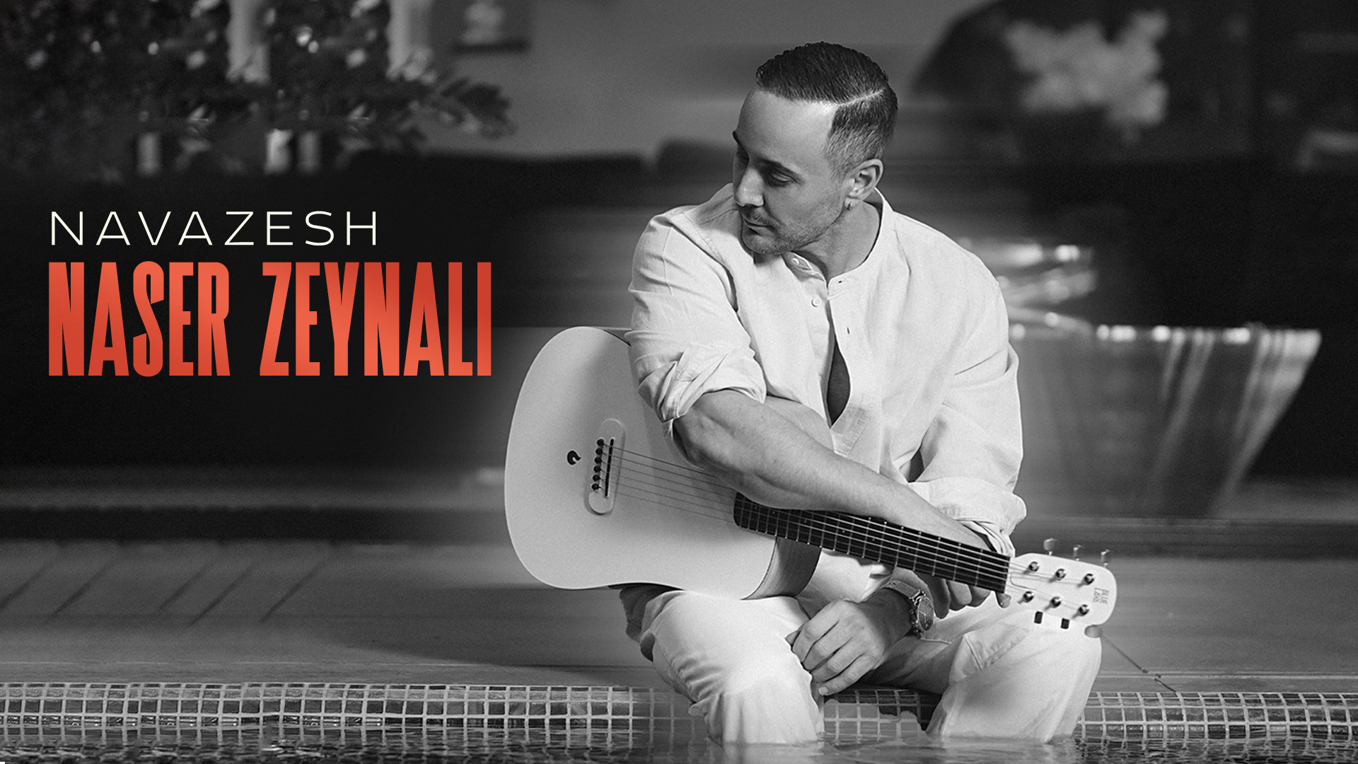 آهنگ جدید ناصر زینلی به نام نو...