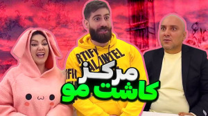 طنز خندهدار ایرانی کلیپ طنز خ...