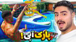 خونه فرانکلین تبدیل به بزرگتری...