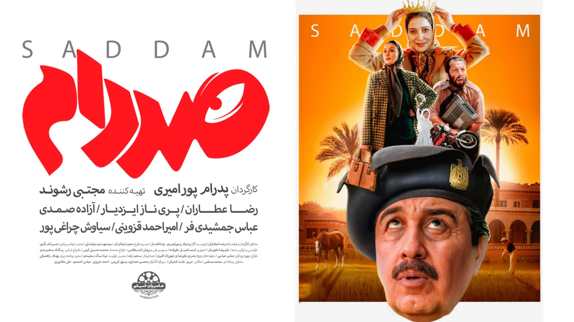 تیزر رسمی فیلم «صددام» - با بازی رضا عطاران و پریناز ایزدیار