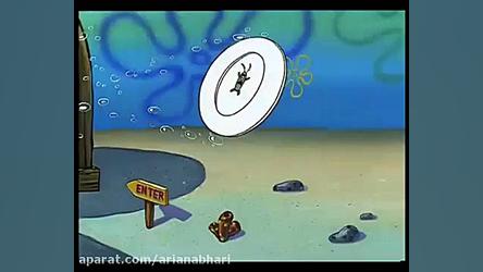 دوبله فارسی سریال باب اسفنجی SpongeBob  قسمت 3 زمان666ثانیه