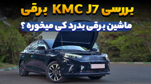چرا باید ماشین برقی بخریم ؟ بر...