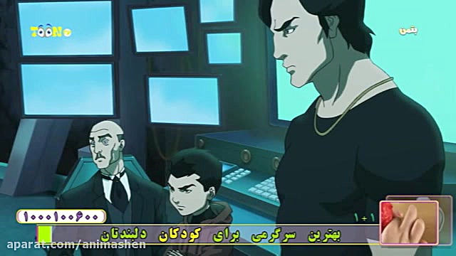 تیکه ای از انیمیشن بتمن{دوبله فارسی} زمان341ثانیه