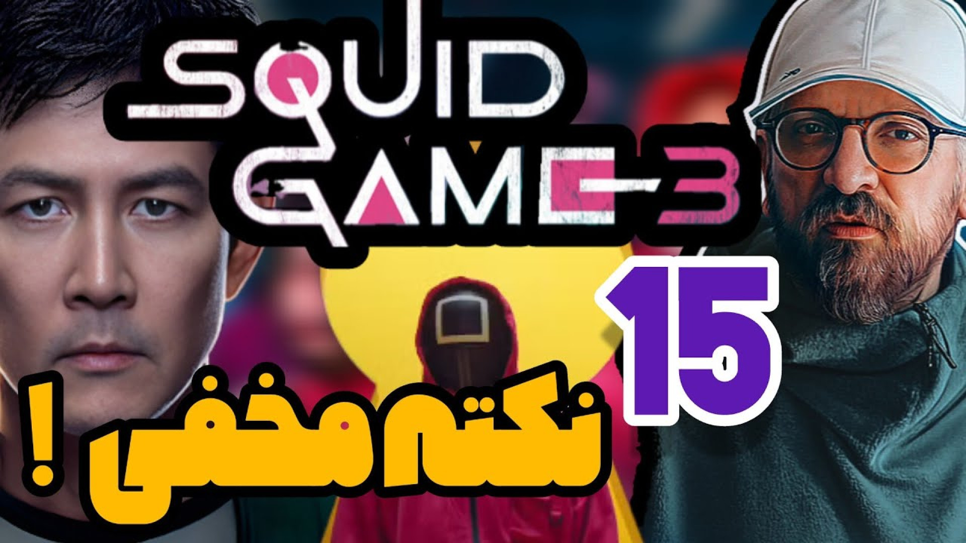 موشکافی کامل تریلر فصل سوم اسک...