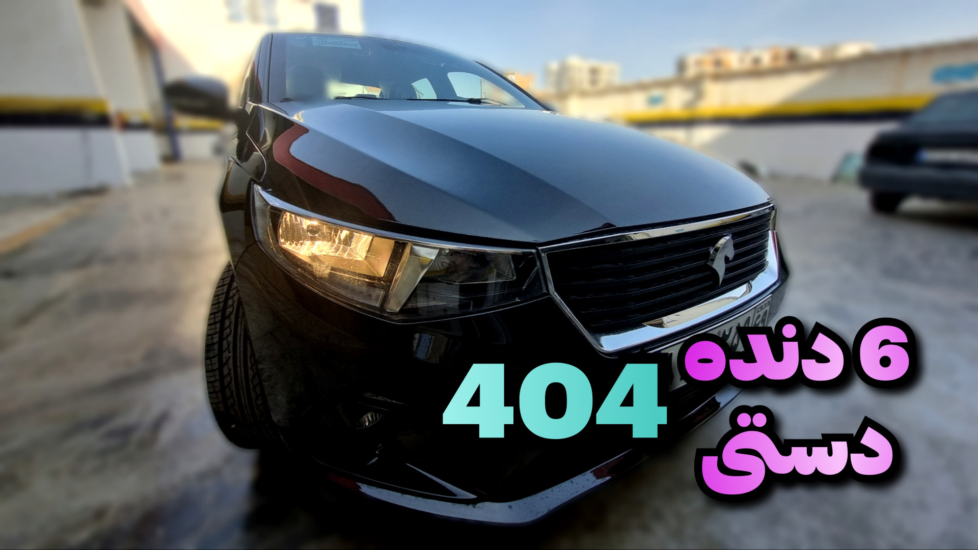 تارا 6MT نگاهی به تارا ۶ دونده...