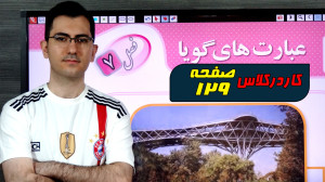 حل کاردرکلاس صفحه 129 ریاضی نه...