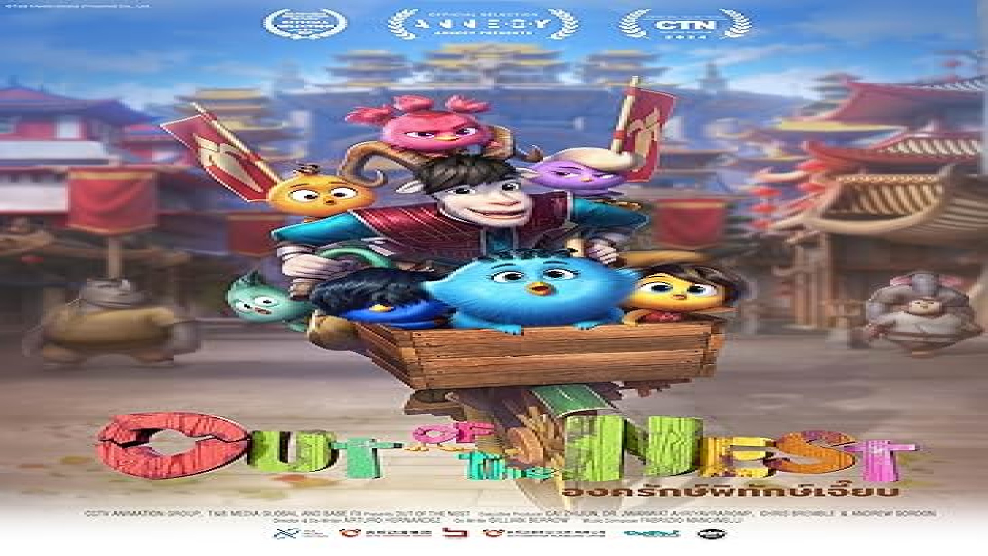 بیرون از لانه Out of the Nest 2024 با دوبله فارسی زمان4917ثانیه