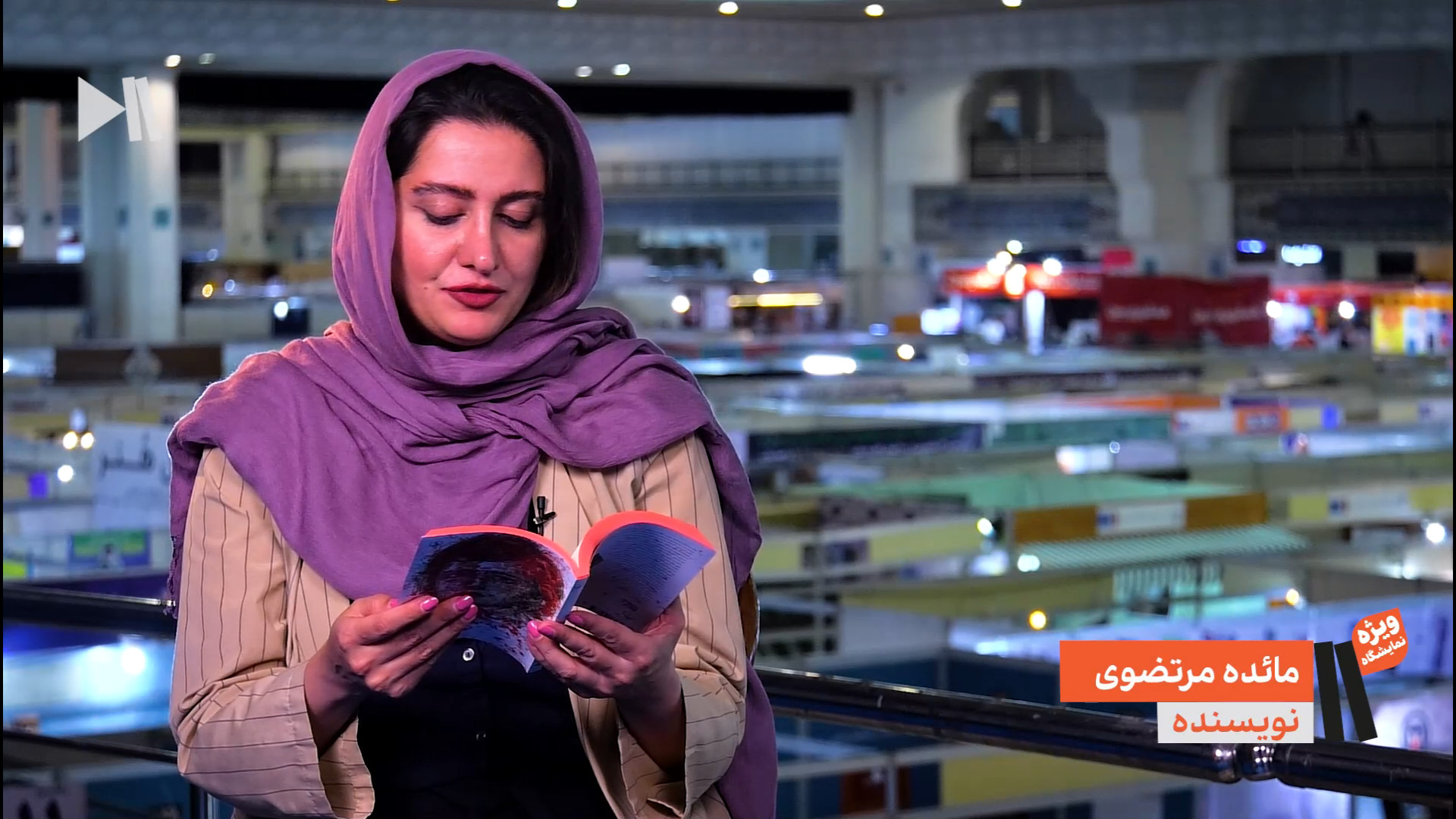 با مائده مرتضوی؛ نویسنده در نم...