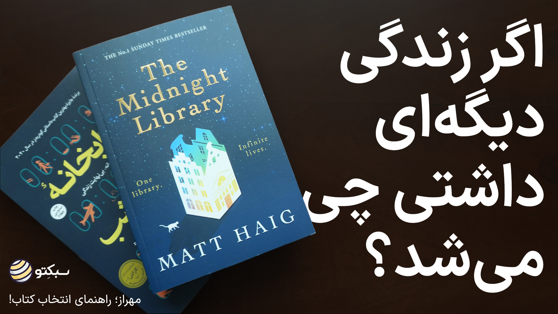 مهراز; زندگی‌هایی که از دست دا...