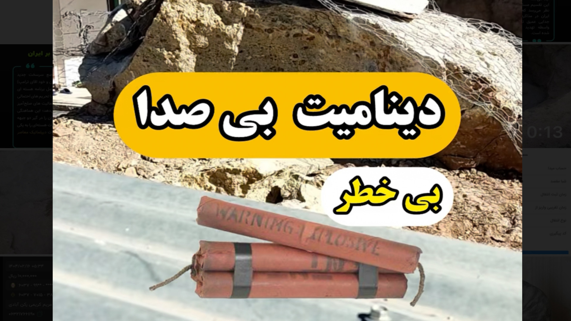 دینامیت بی صدا و‌ بی خطر سایلنت پاور برای شکستن سنگ