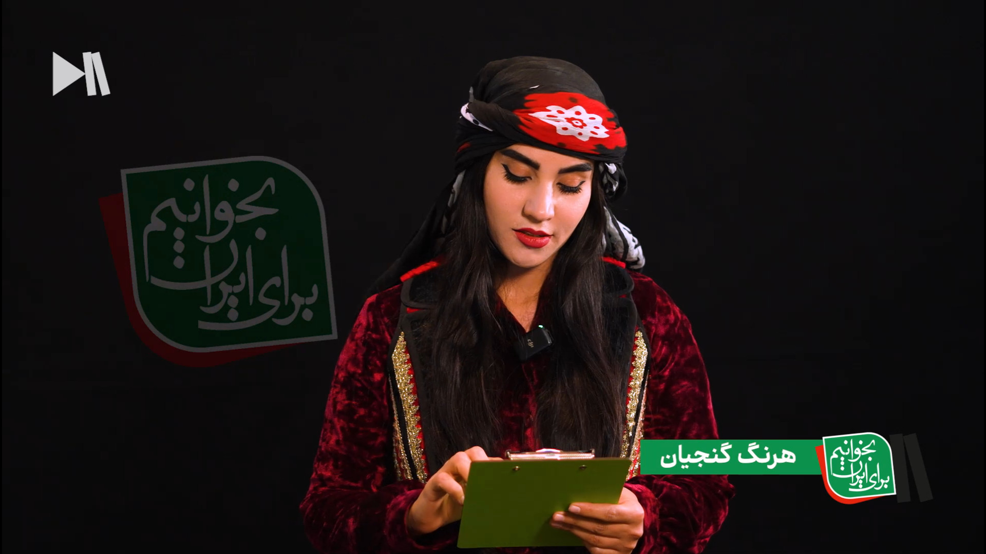 شعرخوانی هرنگ گنجیان در بخوانی...