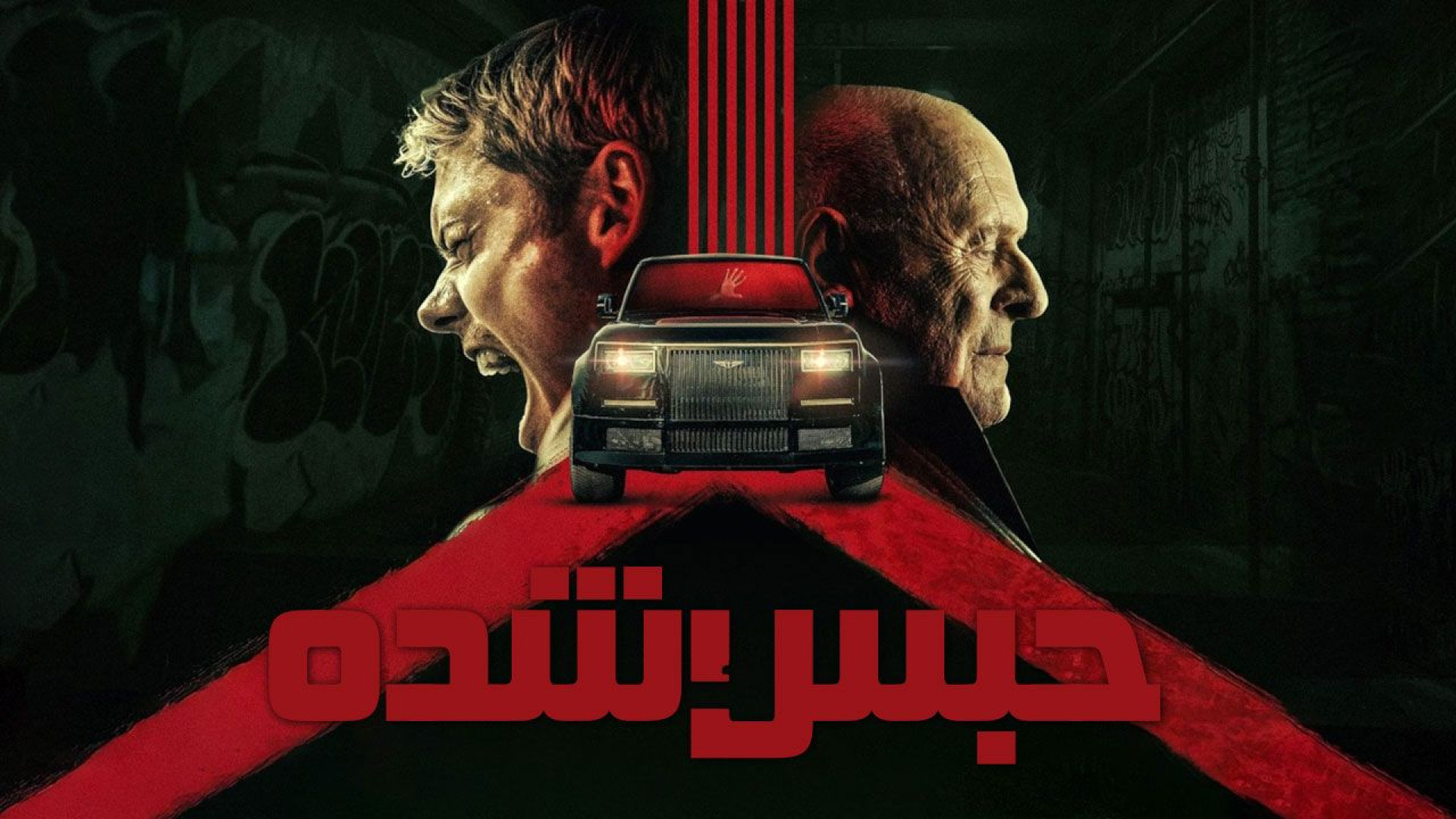 فیلم اکشن حبس شده دوبله فارسی - Locked 2025 - دانلود فیلم اکشن جدید زمان5682ثانیه