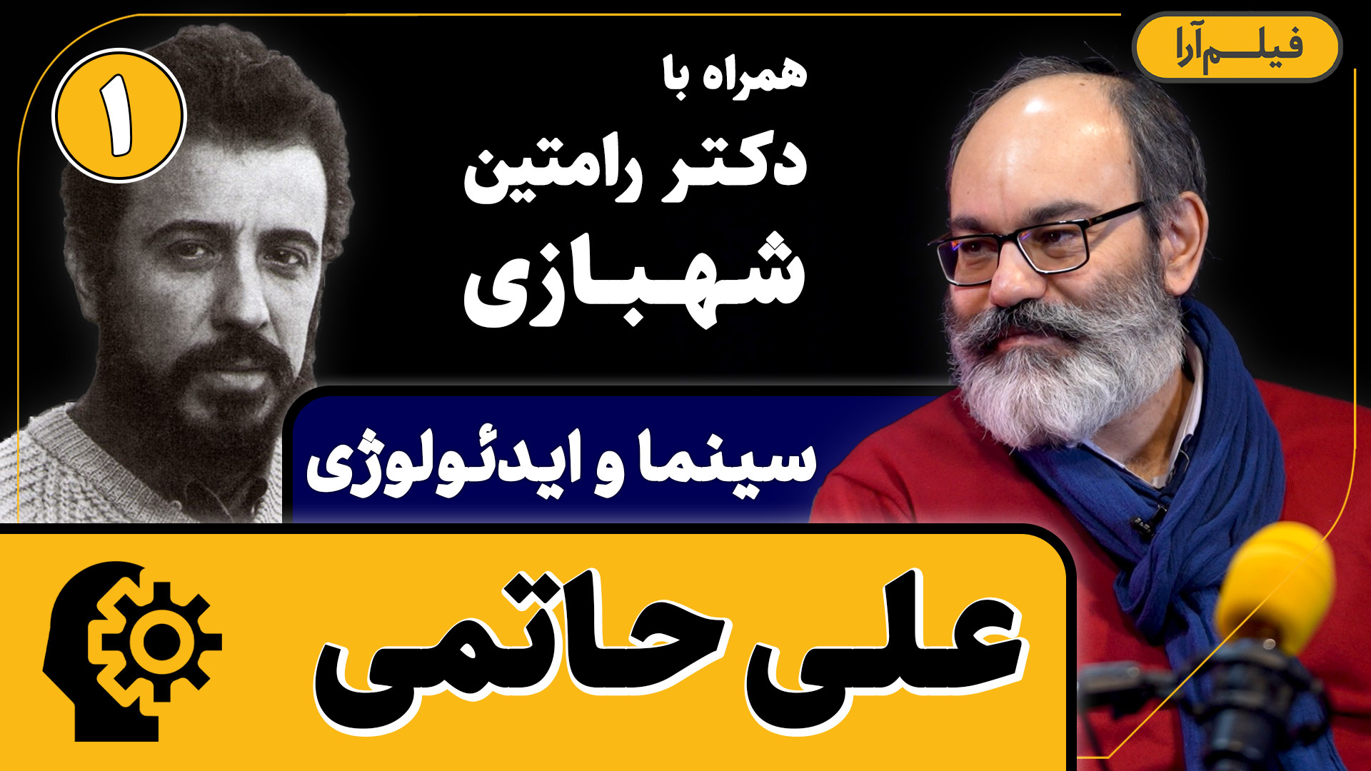 سینما و ایدئولوژی  قسمت ۱۱: عل...