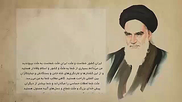 کلیپ &quot;امام و ارتش&quot;