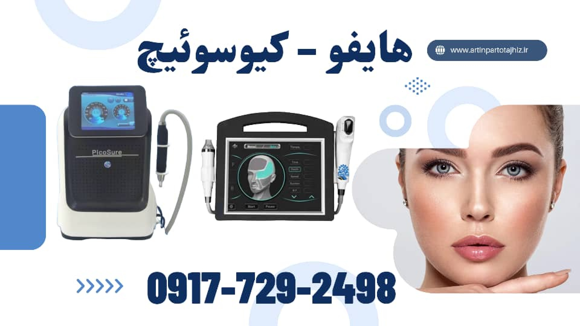 فیلم معرفی تحویل نصب و آموزش دستگاه هایفو - کیوسوئیچ زمان102ثانیه