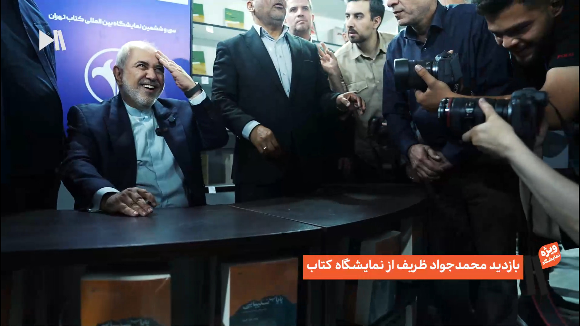 روایت اختصاصی شبکه کتاب از باز...