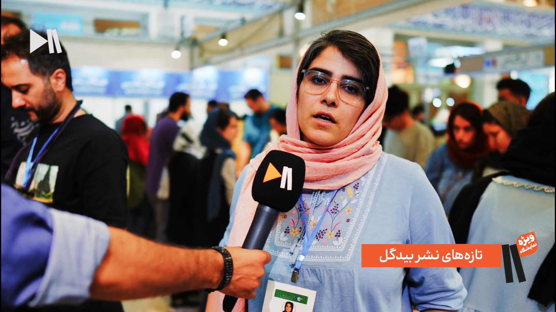 تازه‌‌های نشر بیدگل در نمایشگا...