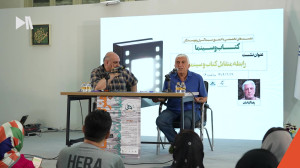 رضا کیانیان در نشست تخصصی کتاب...