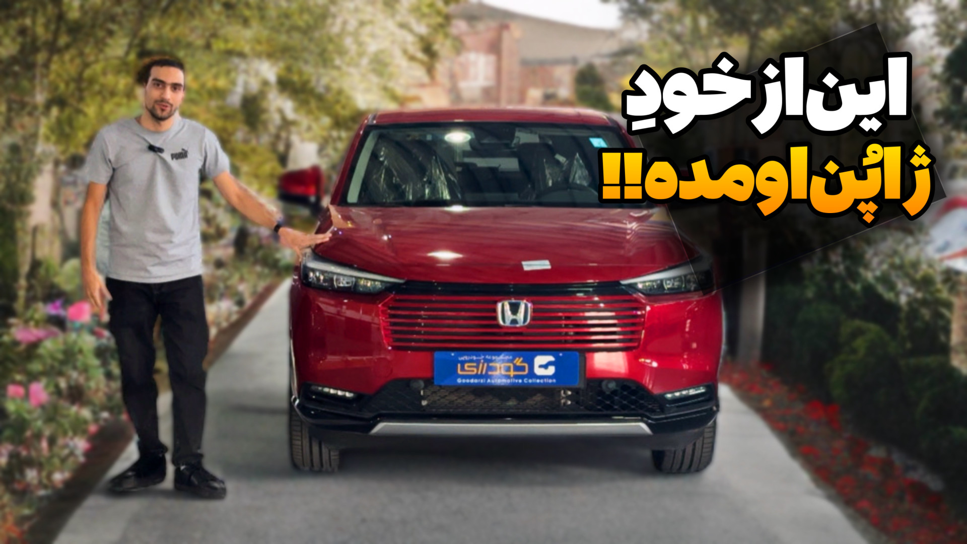 هوندا hrv، از خود خود ژاپن اوم...