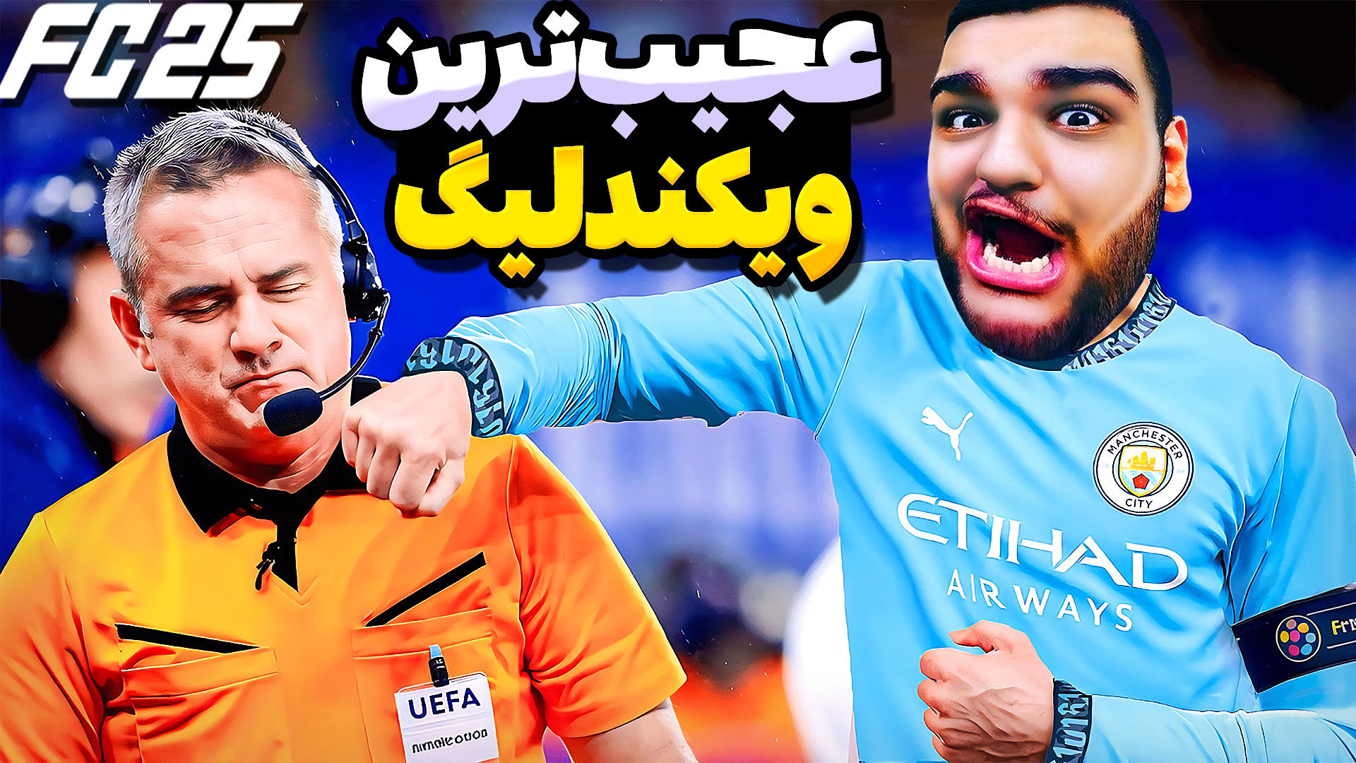 حریف عربستانی داور رو خرید!؟ ع...