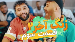 طنز خندهدار ایرانی کلیپ طنز خ...