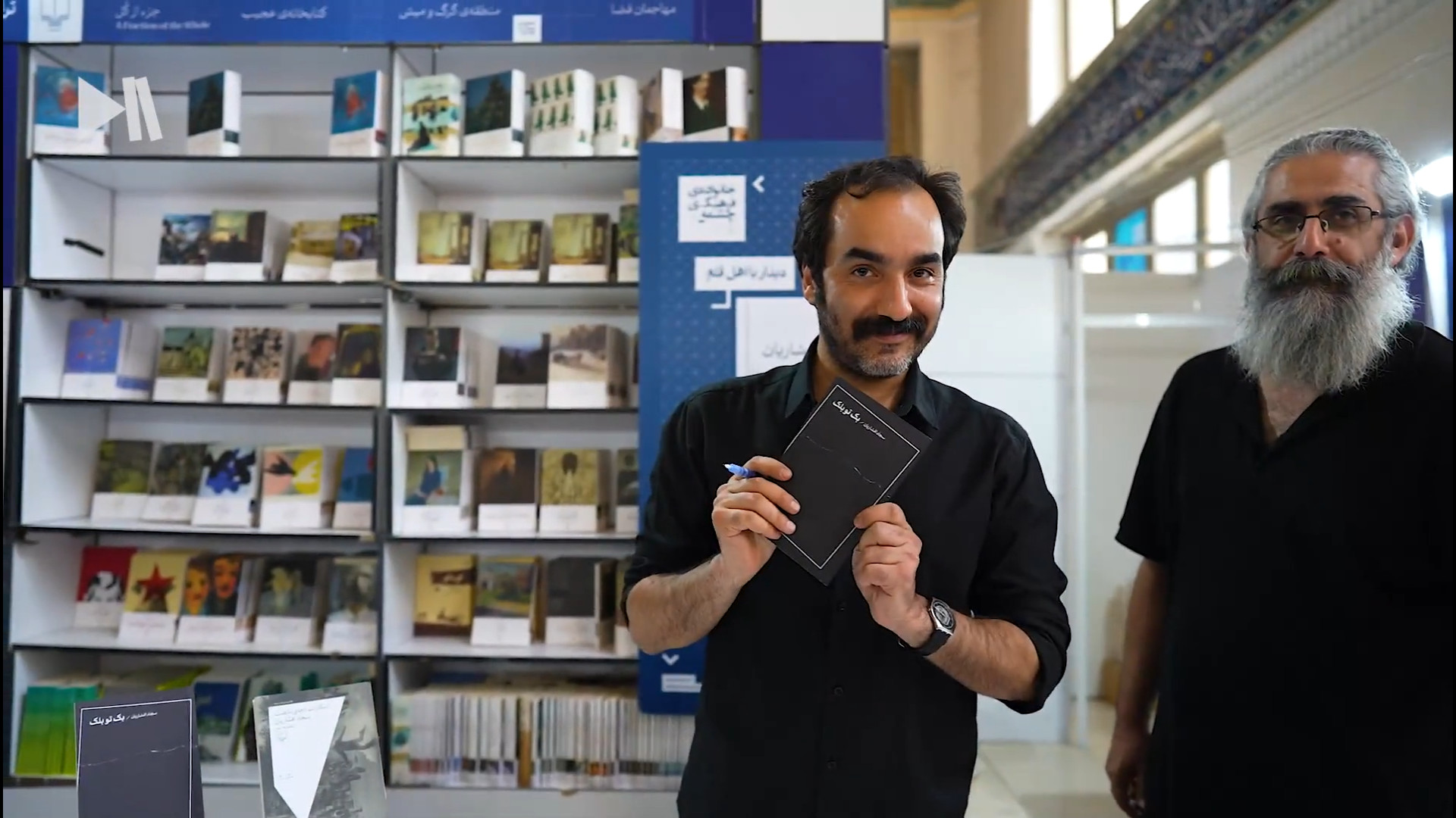 جشن امضای بک تو بلکِ سجاد افشا...