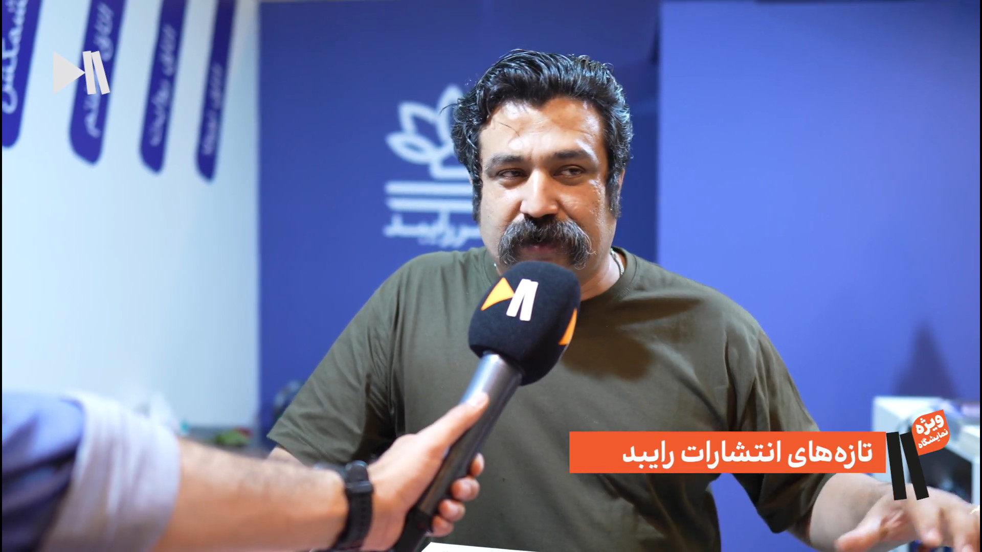 تازه های نشر رایبد در نمایشگاه...