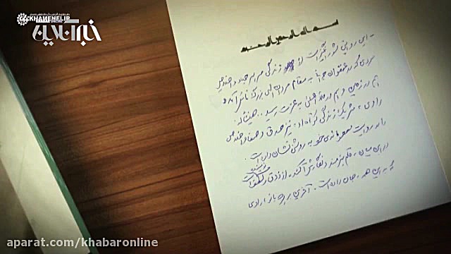 تقریظ رهبر انقلاب بر کتاب &laq...