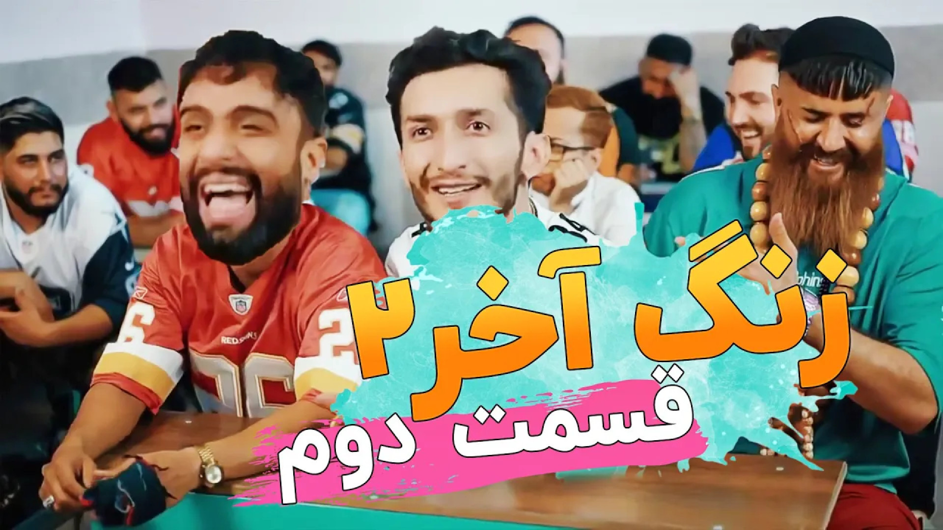 طنز خنده‌دار ایرانی کلیپ طنز خ...