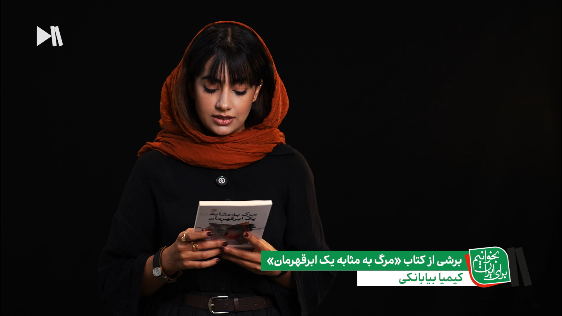 مرگ به مثابه یک ابرقهرمان با ا...