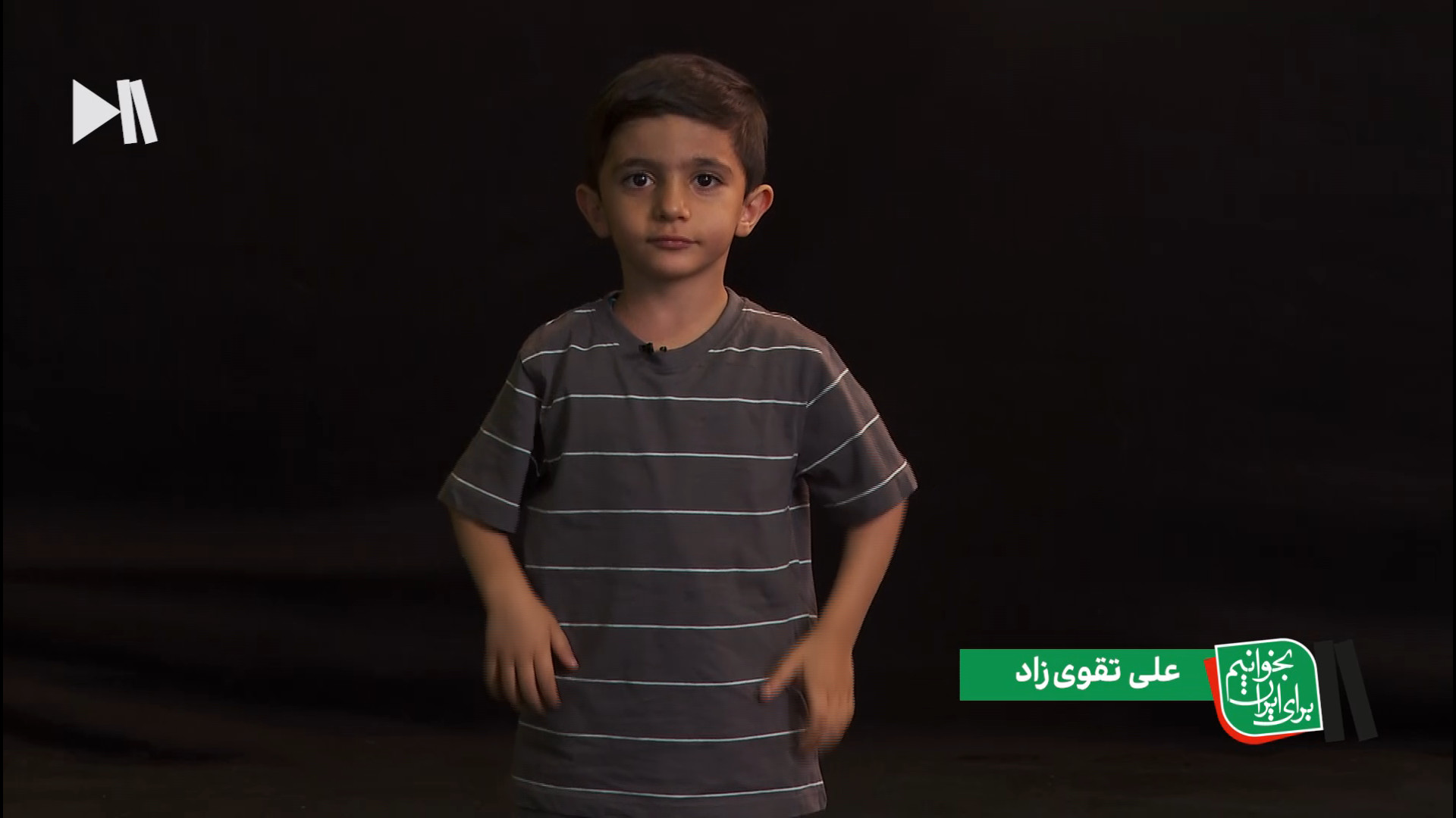 شاهنامه‌خوانی کودکان در ویژه‌ب...