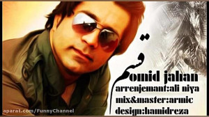 آهنگ شاد بندری امید جهان قسم