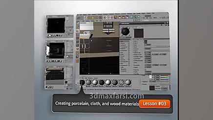دانلود آموزش نورپردازی رندر دا...