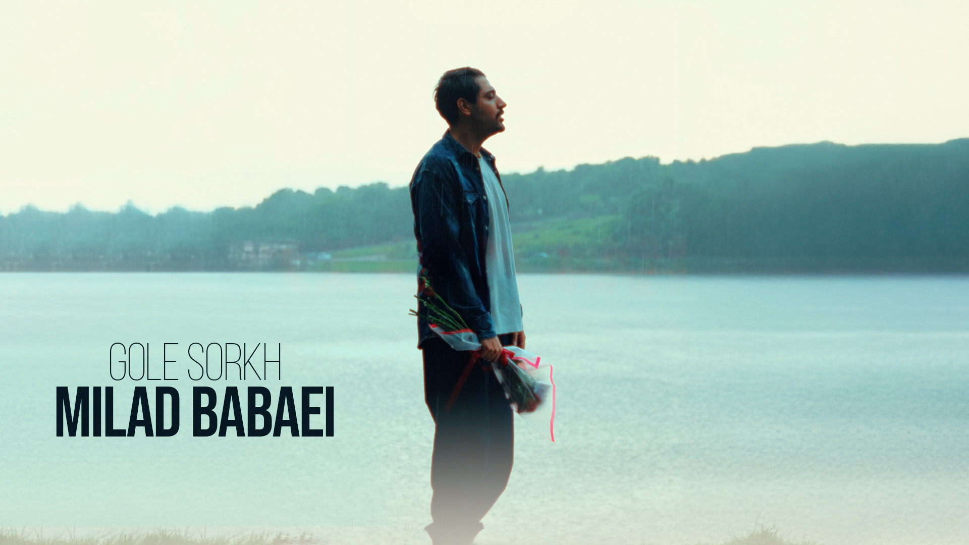 آهنگ جدید میلاد بابایی به نام...