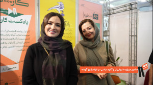 گلاره عباسی و مهراوه شریفی نیا...