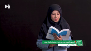 اجرای داستان کوتاه زمزم از رضا...