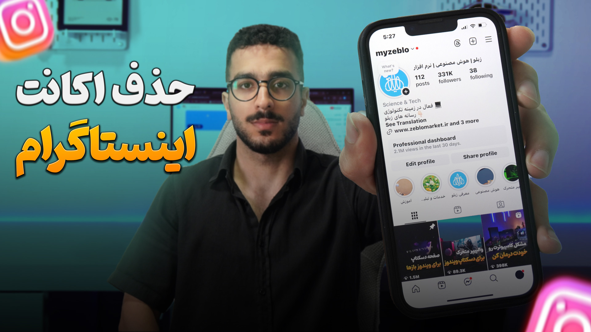 دیلیت اکانت اینستاگرام دائمی و...