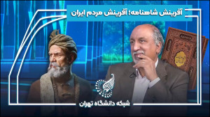 زبان فارسی کمربند امنیت ملی ای...