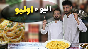 طرز تهیه پاستا اصیل ایتالیایی...