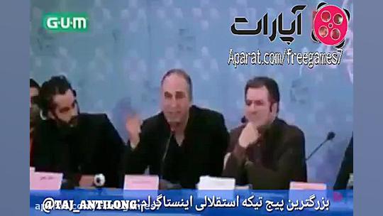 سوتی خفن حمید فرخ نژاد در جشنو...