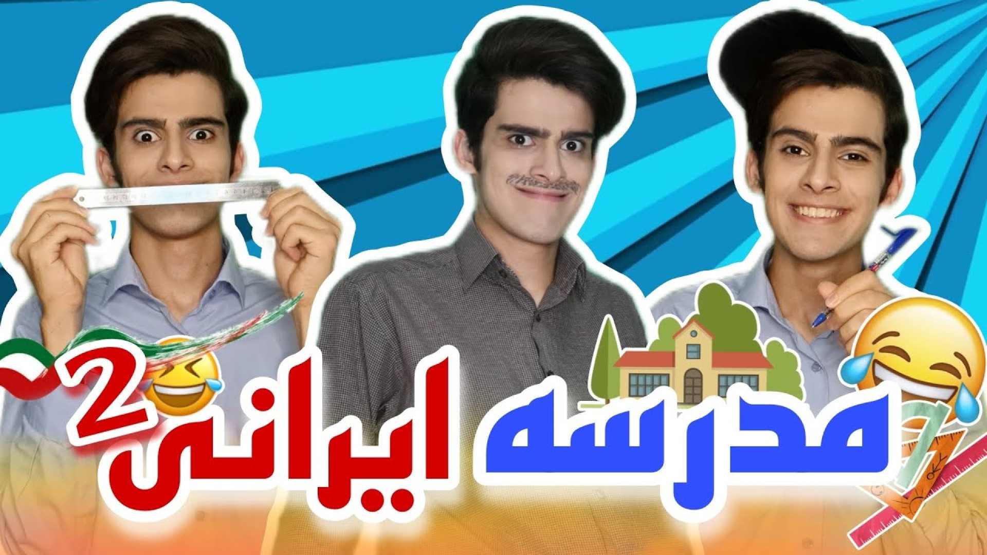 طنز خنده‌دار ایرانی کلیپ طنز خ...