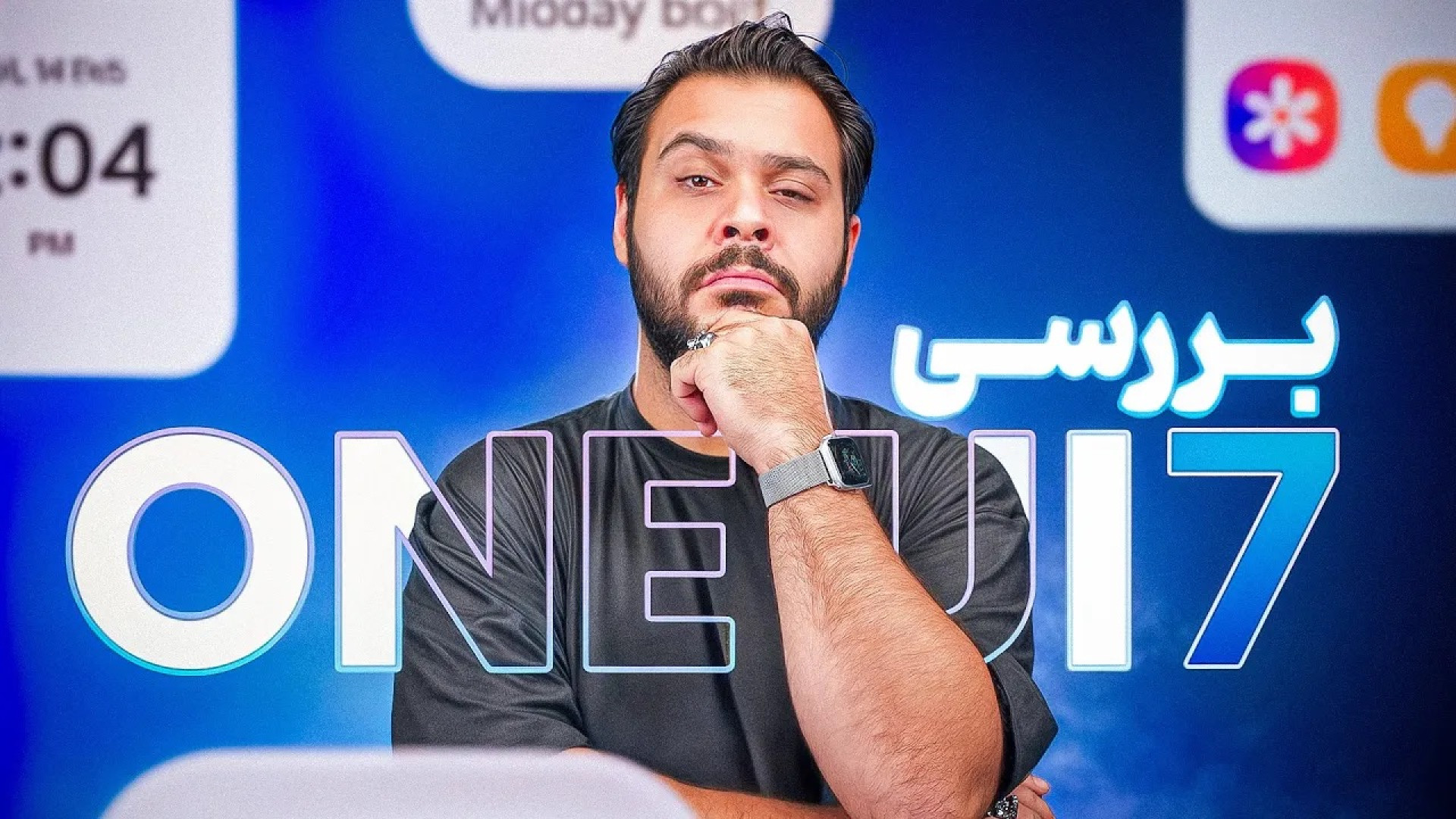 بررسی One UI 7 سامسونگ!