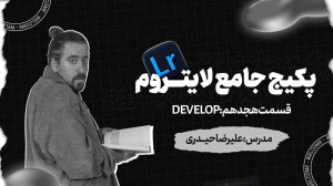 لایت روم  نرم افزار عکاسان حرف...