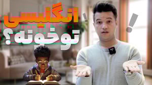 ۱۰ روش رایگان و جدید برای یادگ...