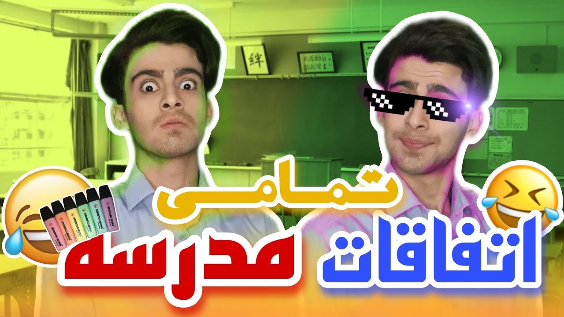 طنز خنده‌دار ایرانی کلیپ طنز خ...