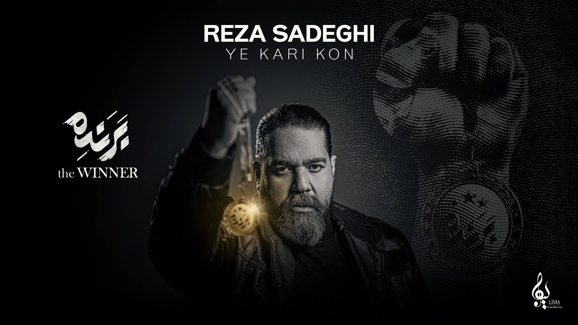 آهنگ جدید رضا صادقی به نام یه...