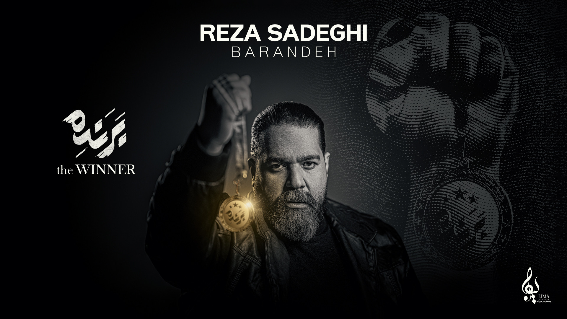 آهنگ جدید رضا صادقی به نام برن...