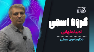 گروه اسمی که خیلیاتوش مشکل دار...