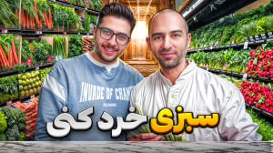 مغازهای که همیشه مشتری داره!...