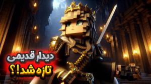 جادوگر بزرگ در ماینکرفت!!